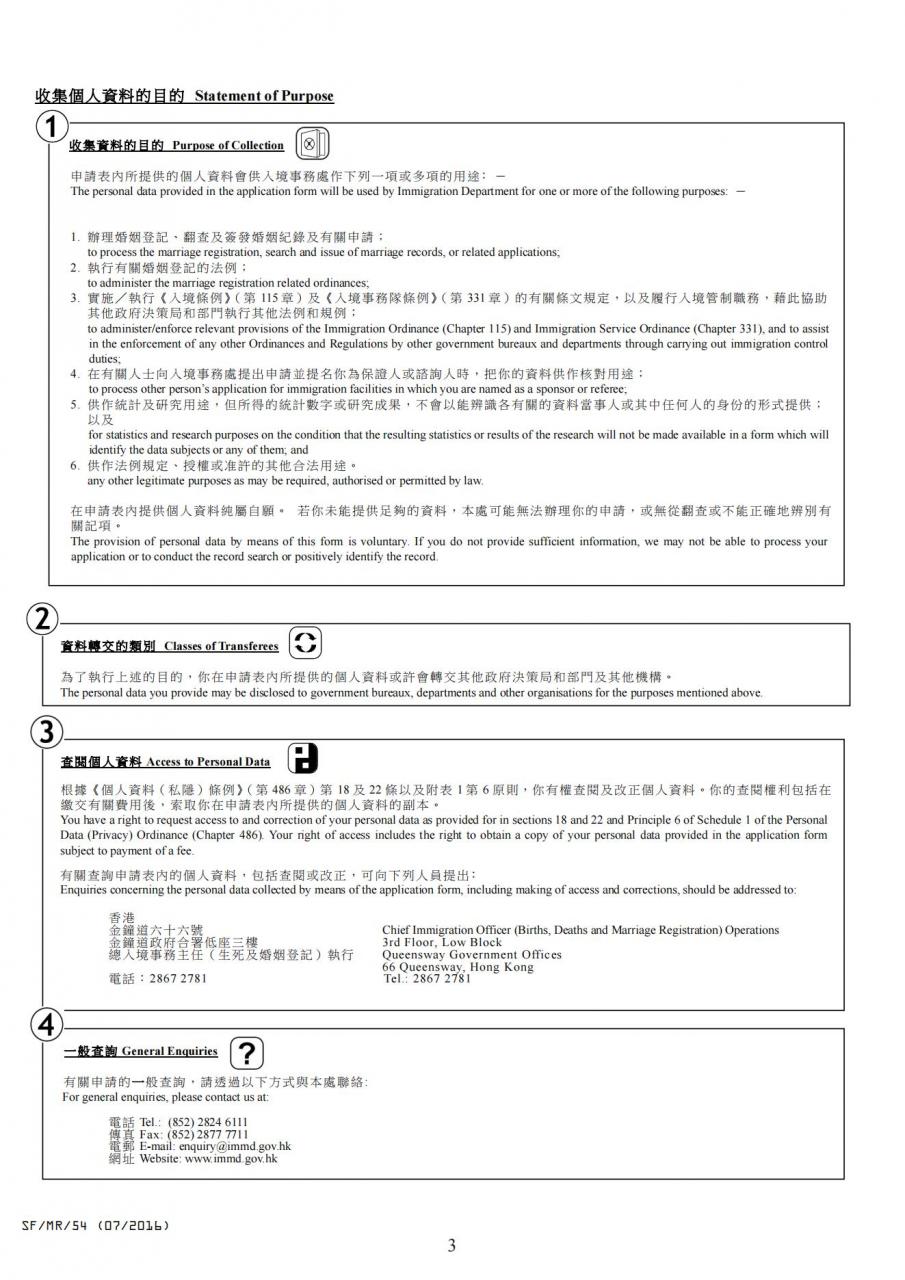 疫情期间香港单身证明怎么申请