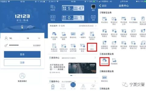 违章怎么处理及交通违章处理新规定