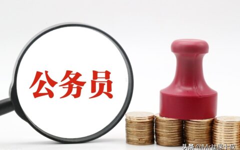 事业单位养老金改革及机关事业单位养老改革最新消息