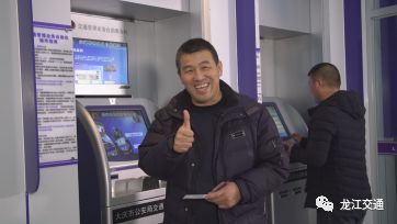 【便民】大庆24小时自助补换二代身份证、驾驶证，查询处理交通违法等12种业务