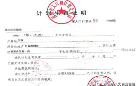 计划生育证明范文及计划生育证明内容模板