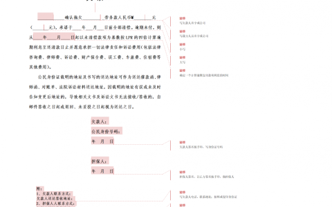 欠条的写法模板及正规打欠条的方式