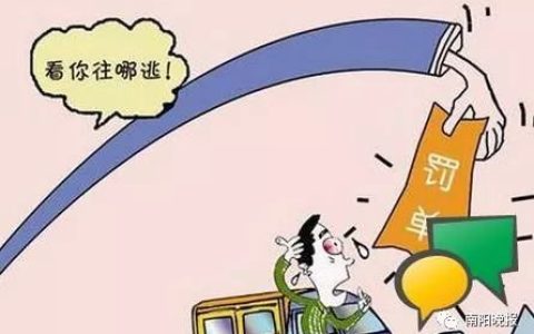 南阳市交通违章怎么查询及南阳电子警察违章查询官网