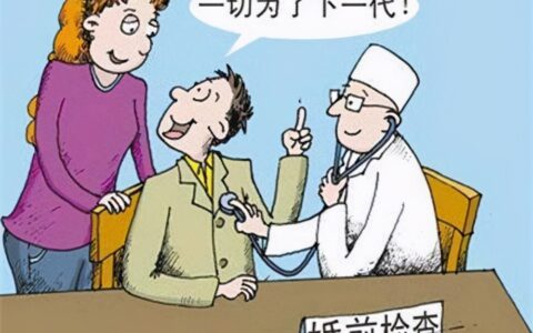 婚检注意哪些事项及婚检注意事项和方法步骤