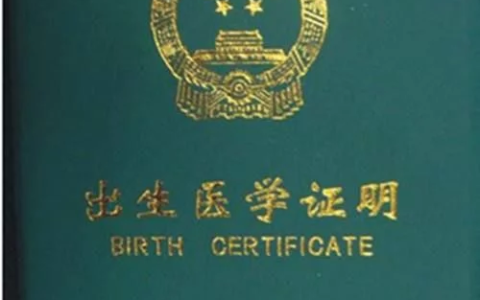 出生证明样本是怎样的及新生儿出生证明模板