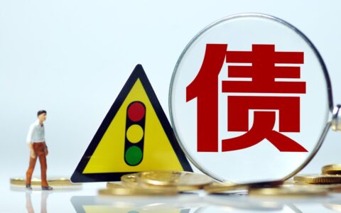 抵押物不够还贷款怎么办及贷款无力还款最佳处理方法