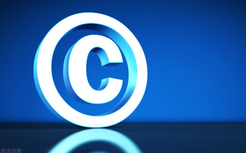 图片版权声明怎么写及个人作品版权声明
