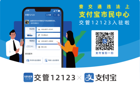 河北机动车违章怎么查询及河北违章查询系统12123