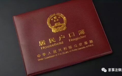 离婚了户口可以独立吗及离婚后户口迁移手续