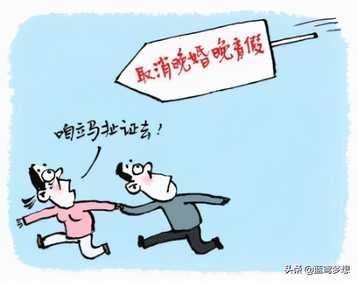 北京市婚假规定文件及2025年民法典婚姻法新规