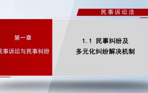 民事纠纷的意思及法律咨询民事纠纷