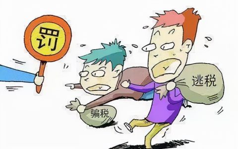 偷税漏税怎么判刑及偷税漏税量刑标准