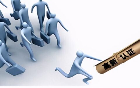 知识产权专利申请步骤及申请专利的流程和费用