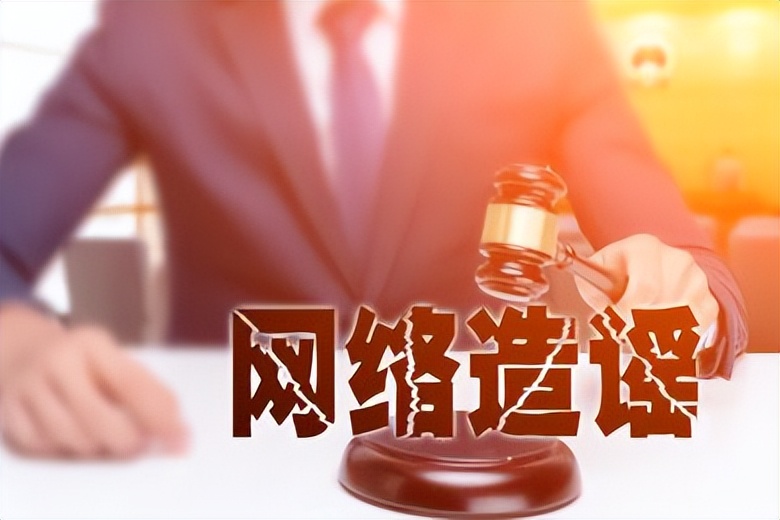 如何区分诽谤罪和侵犯名誉权？犯诽谤罪会判刑几年？