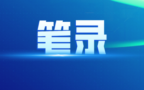 询问笔录范文是怎样的及立案询问笔录模板