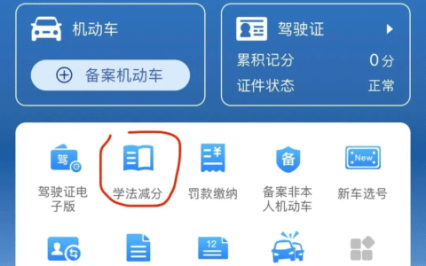 上海交通违章怎么看及上海交通安全网违章查询