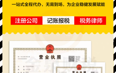 办理营业执照需要什么及个体户营业执照办理流程申请