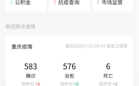 重庆机动车交通违章查询及123交管网违章查询