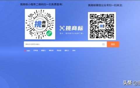 如何查询商标注册信息及商标注册网站查询系统