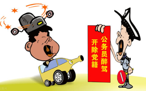 醉驾影响孩子考研吗及醉驾影响子女最新规定