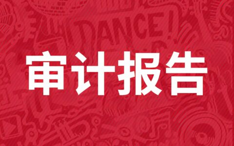 公司年检怎么办理及企业年检流程