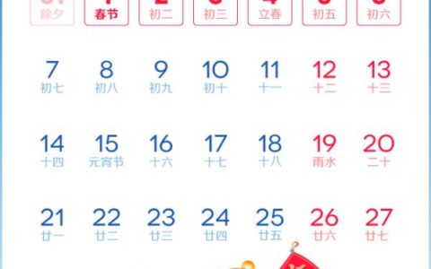 国家节假日怎么安排及国家法定节假日日历