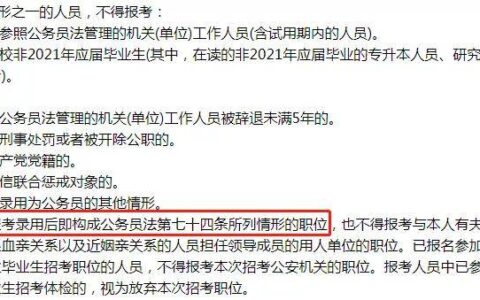 公务员回避制度的意义及公务员回避制度案例分析