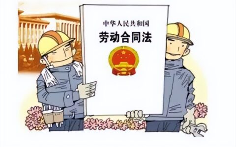 劳动法规是什么及劳动法律法规条例