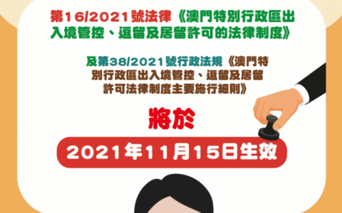护照可以去澳门吗及持护照去澳门最新规定
