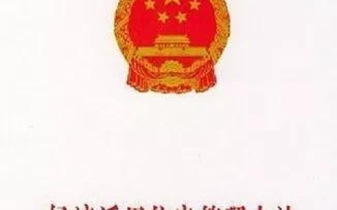 经济适用房管理办法及国家经济适用房政策规定