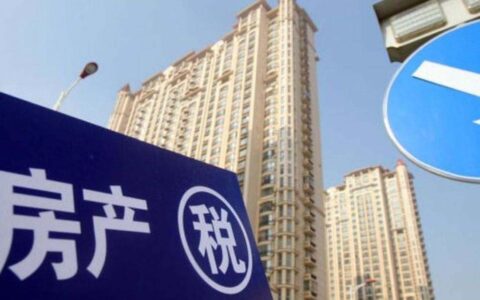 上海的房产税政策是什么及上海市房产税的税收减免政策
