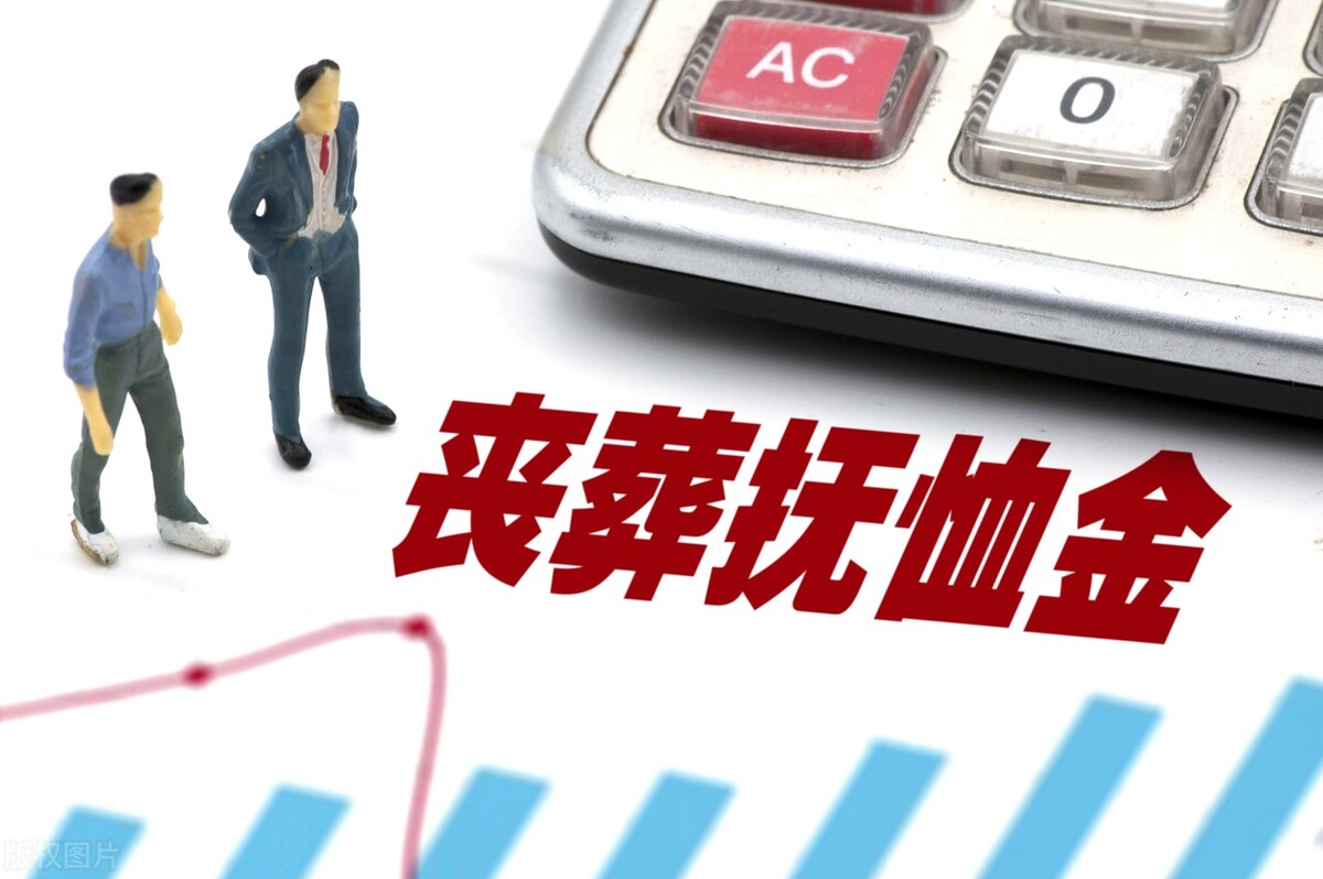丧葬费、抚恤金的领取，需要什么材料？