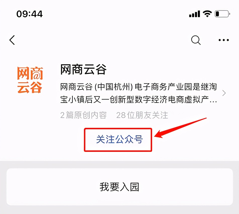 如何在手机上申请营业执照？