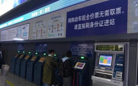 已取纸质车票怎么退票及取了纸质票退票规则