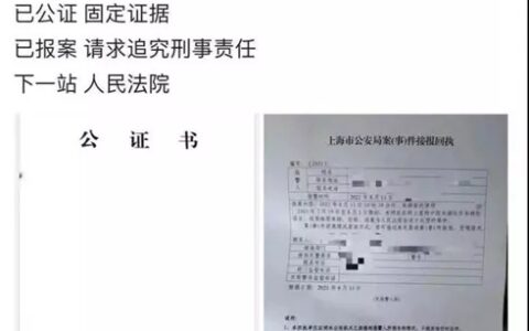 网络诽谤案例及诽谤污蔑罪的立案标准