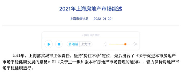 81948元/平方米：上海2022年度房产税税率分界线更新