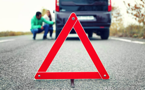 交通事故处理程序规定及关于车祸的赔偿标准