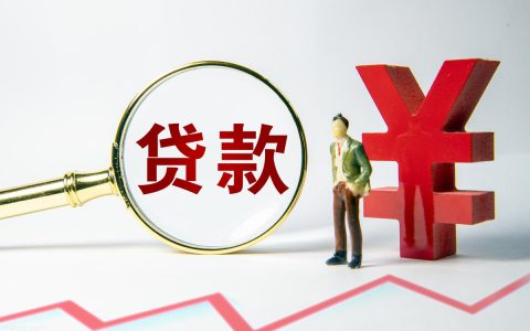 房屋产权证抵押贷款利息及房产证抵押贷款利率