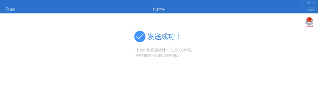 手把手教你小规模纳税人增值税及附加税费申报,税(费)种合并申报指南来啦