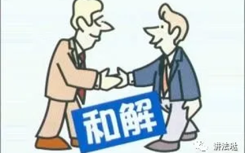 伤情鉴定轻伤的处理及轻伤派出所处理程序