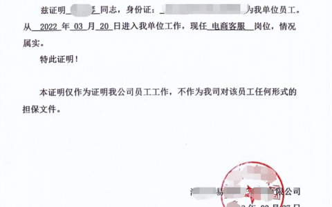 单位工作证明范本格式及工作单位就业证明模板