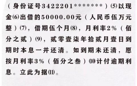 借款单格式怎么写及正规的借款单填写样本