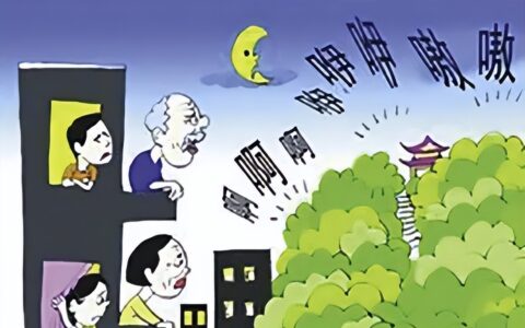 关于噪音扰民怎么处理及解决噪音的方法
