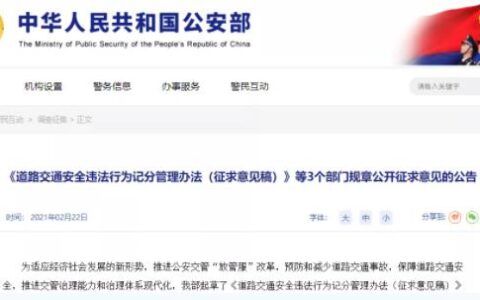 新交规闯红灯扣几分及2025年最新交通信号灯