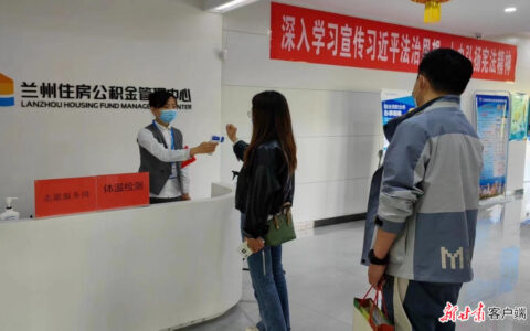 兰州住房公积金怎么查询及兰州住房公积金管理中心官网