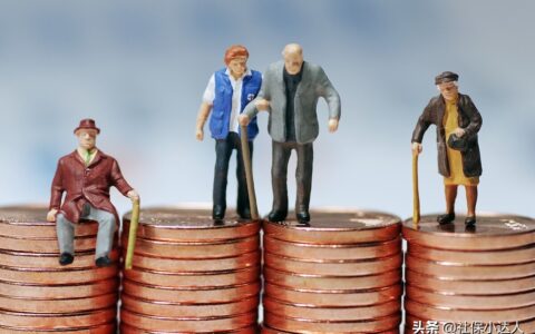 基础养老金标准是多少及全国基础养老金最低标准