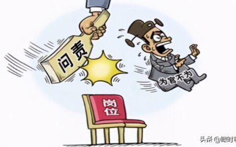 失职罪的立案标准及失职渎职罪立案标准一览表