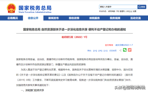 个人住房房产税是多少及个人住房房产税征收标准