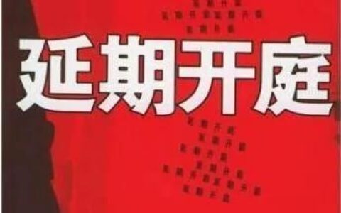 延期申请书怎么写及延期申请书格式范文模板
