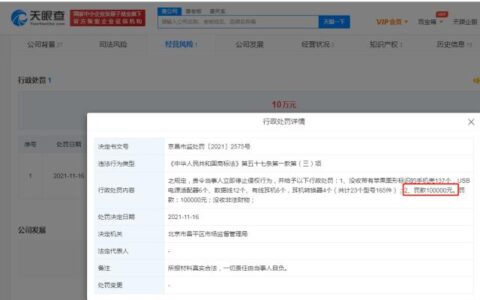 苹果商标侵权案例及商标侵权案例典型